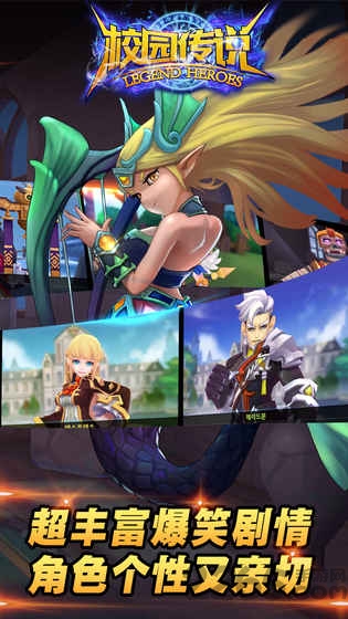 校园传说九游版