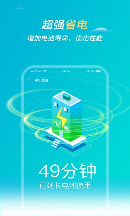 旋风清理管家app最新版