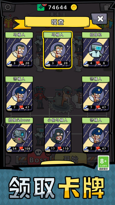 马桶人合并大战官方版