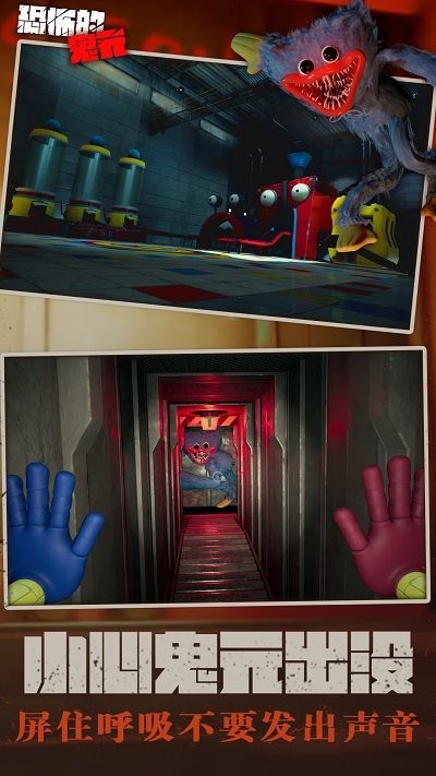 波比的游玩时间游戏