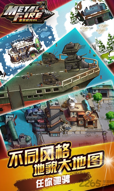 重装机兵经典中文破解版