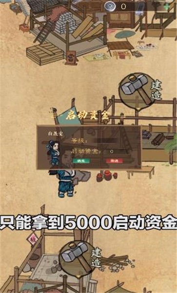 小二升迁记官方版