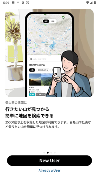 yamap地图app