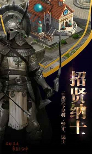 英雄暴走帝国纷争游戏