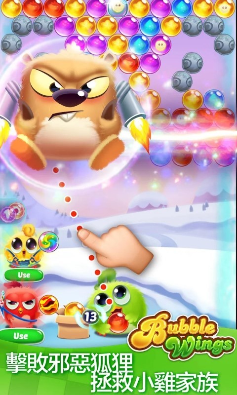 泡泡羽翼游戏 泡泡羽翼最新版下载