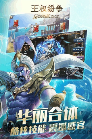 王权纷争九游版