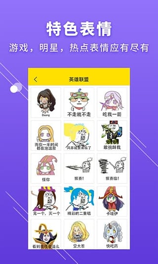 bi斗图神器 bi斗图神器手机版下载