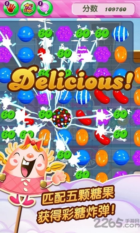 糖果传奇国际最新版本(candy crush saga)