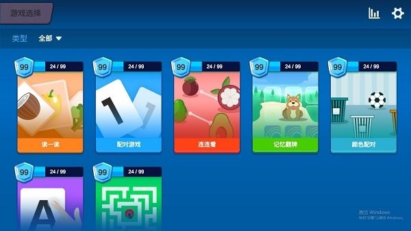 童生早教游戏最新版 童生早教游戏下载