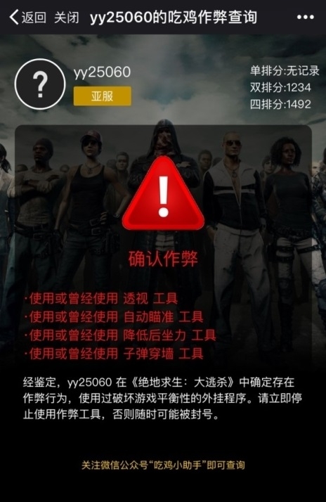 吃鸡小助手显示五五开开挂软件