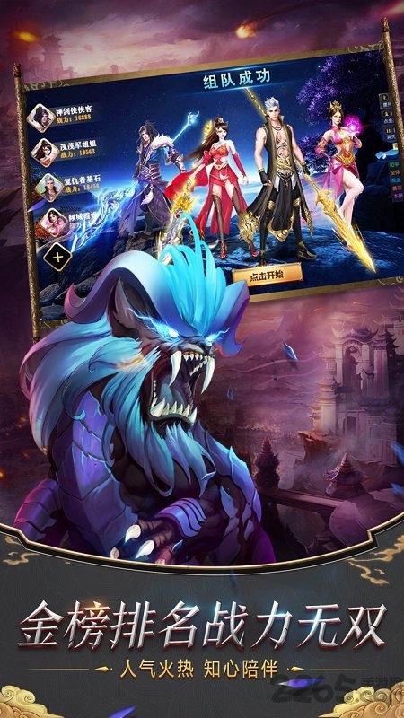 果盘趣炫莽荒纪手游