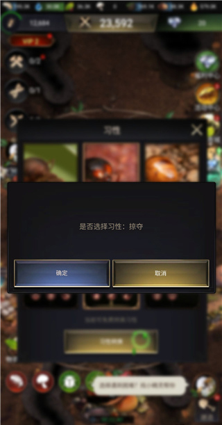 小小蚁国国际服习性选择攻略 小小蚁国国际服习性选择攻略