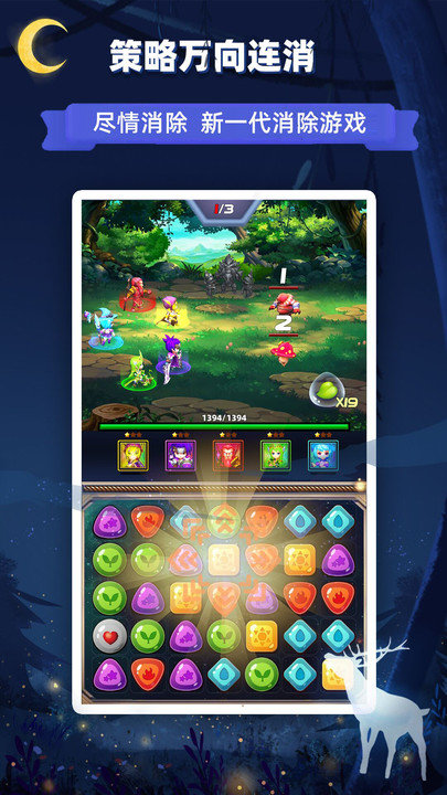 星座乐消消最新版 星座乐消消游戏下载