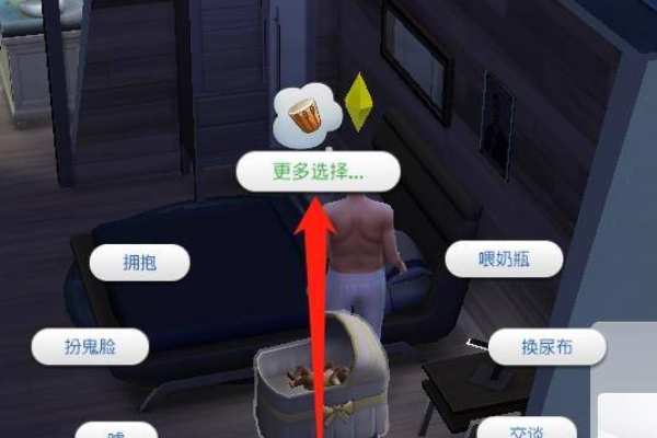 模拟人生移动版国际服孩子长大方法 模拟人生移动版国际服孩子长大攻略