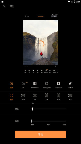 pixaloop小狐狸官方版软件怎么导出视频 pixaloop使用教程