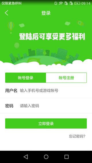 西西手游宝盒app下载