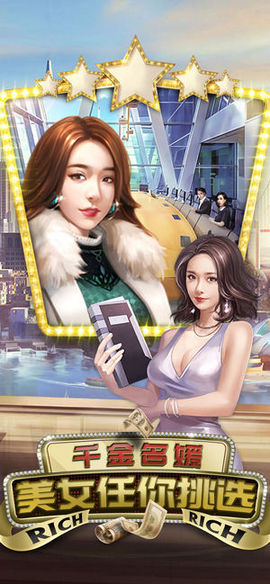 风流首席官方版