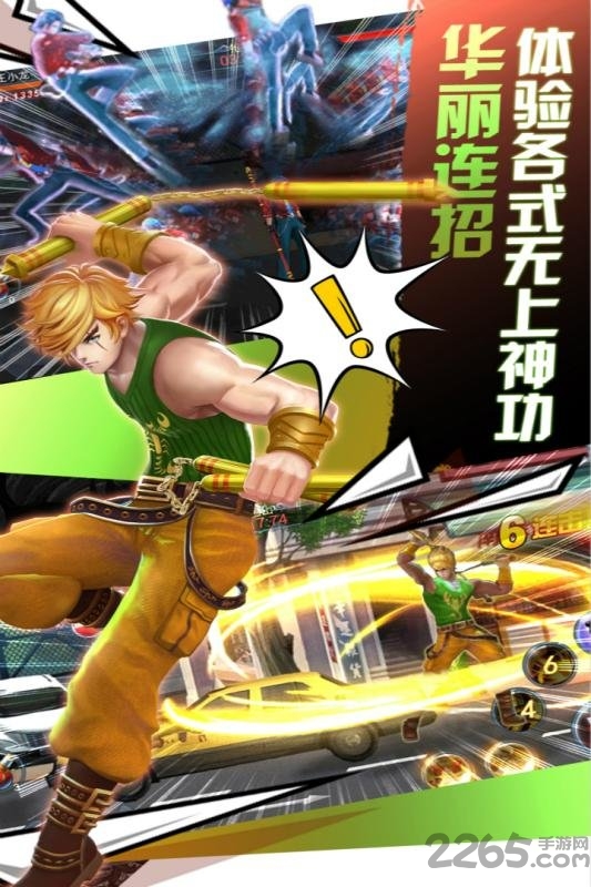 龙虎门之火云邪神官方版