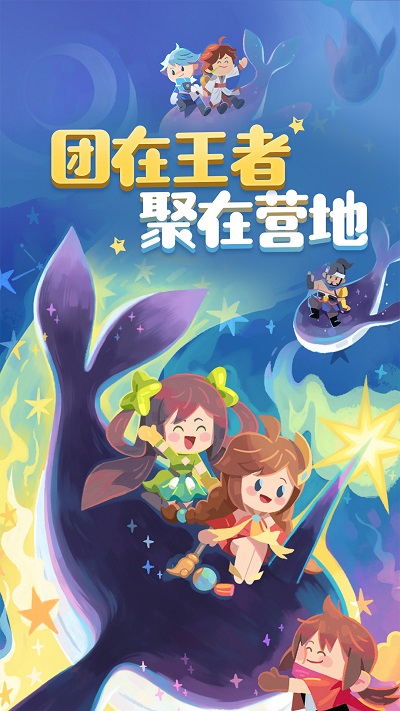 王者营地旧版本3.44