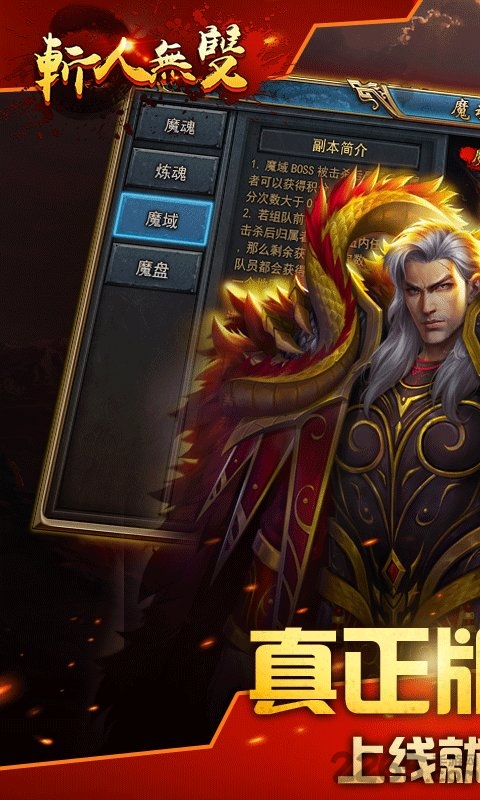 斩人无双bt版 斩人无双满v版