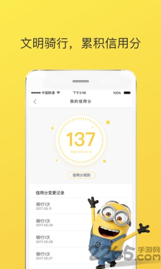 小黄人ofo共享单车