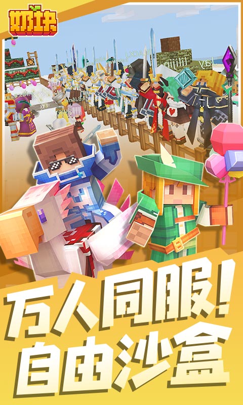 奶块单机版破解版