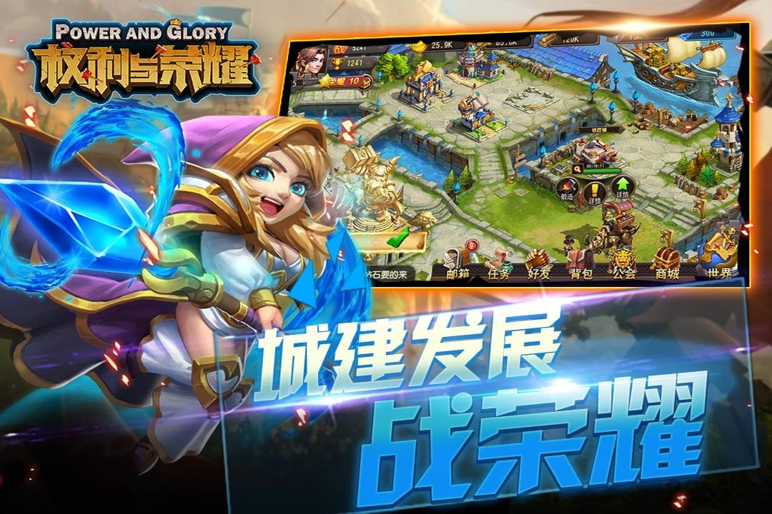 权利与荣耀手游果盘版