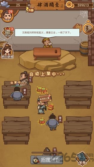 大宋掌柜游戏 大宋掌柜最新版下载