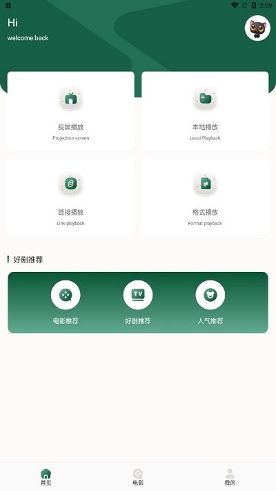 云速影视播放器手机版 云速影视播放器软件下载