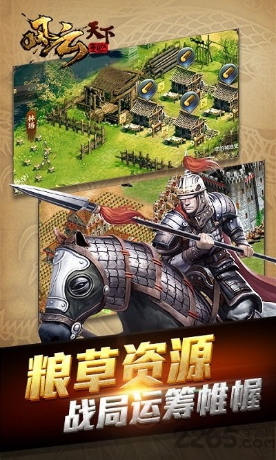 风云天下重燃61平台版