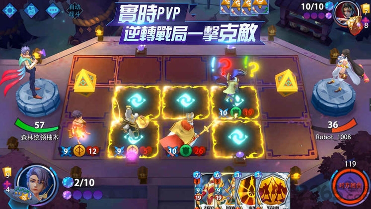 命运决战单机版