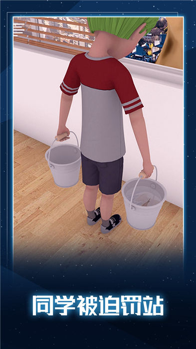 无聊的教室手机版