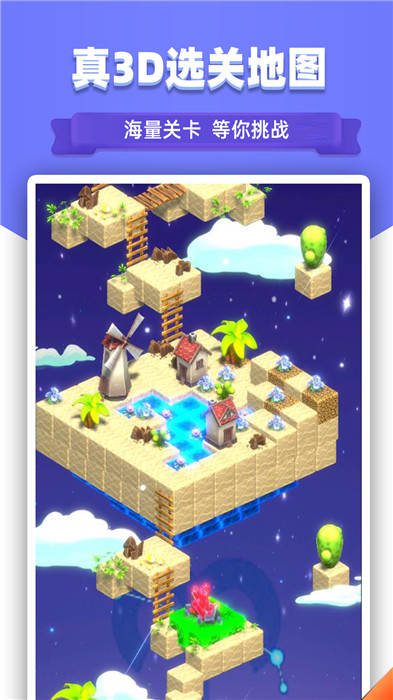 星座消消乐单机版