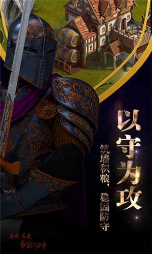 英雄暴走帝国纷争游戏