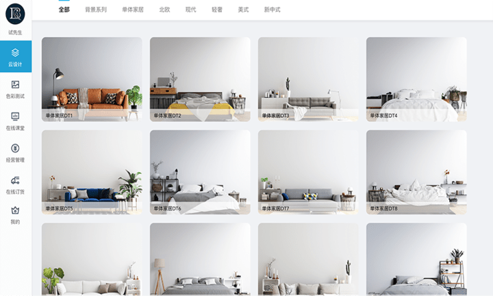 德巴克软装软件 德巴克软装客户端下载