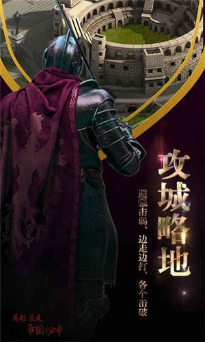 英雄暴走帝国纷争游戏