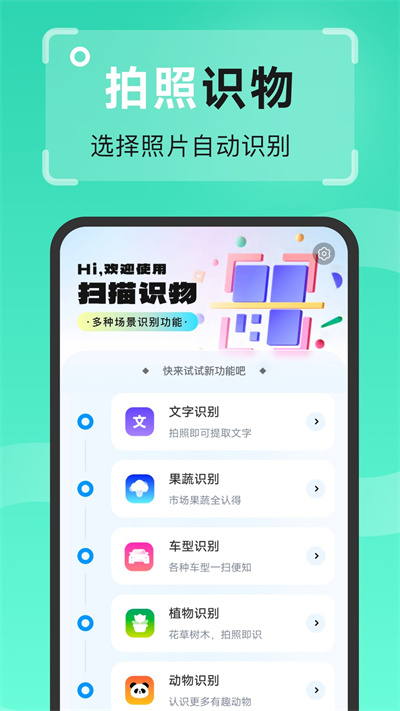 王牌扫描王软件