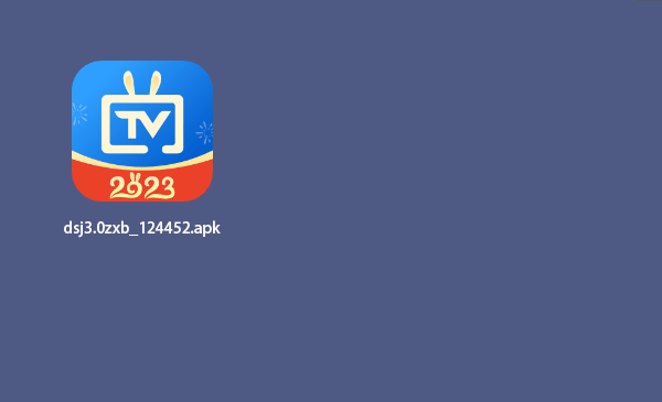 电视家3.0使用教程 电视家3.0安装教程