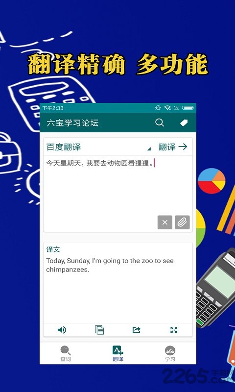 六宝学习论坛手机版