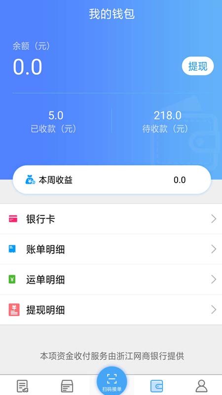 尖峰智链车主版 尖峰智链车主版APP下载