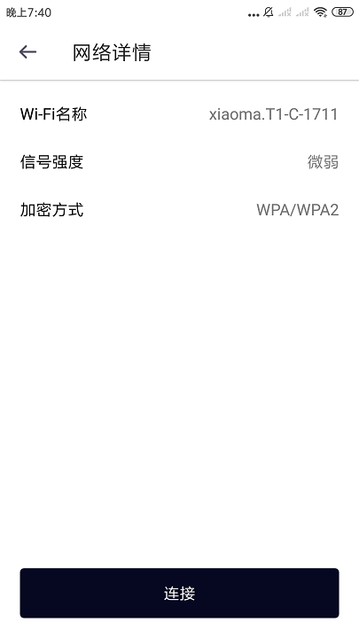 优优wifi管家软件