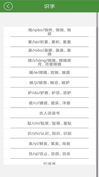 五年级语文下册官方版