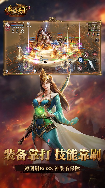 3975游戏传奇天下