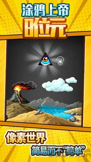 涂鸦上帝8位元音轨