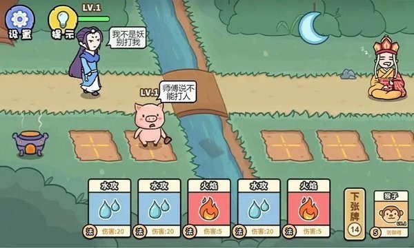 扯个蛋子小游戏