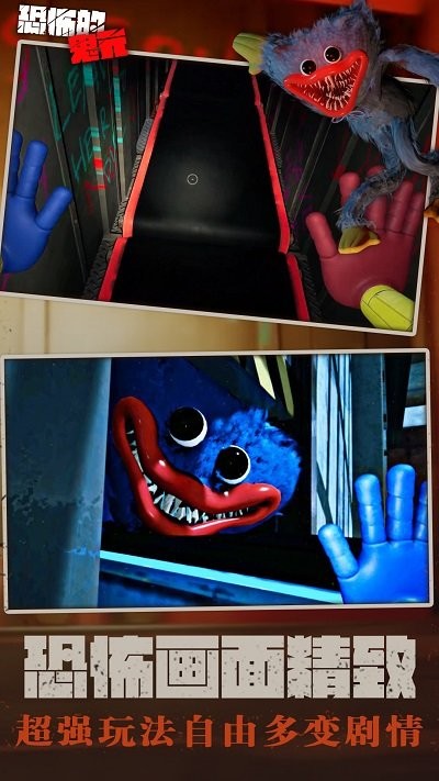 波比的游玩时间游戏下载