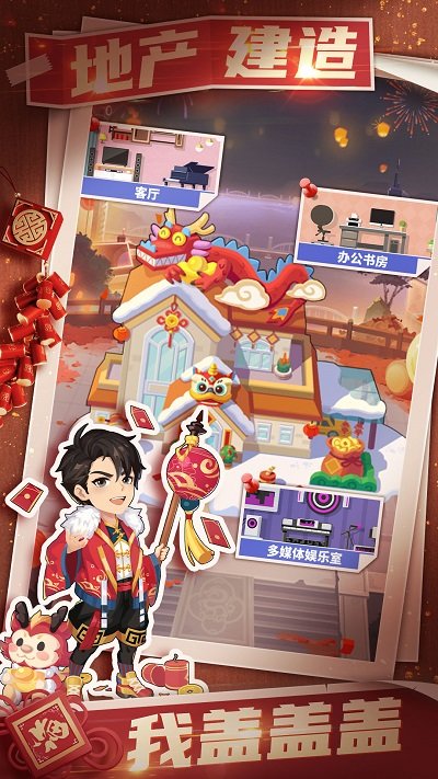 商业都市最新版 商业都市游戏下载