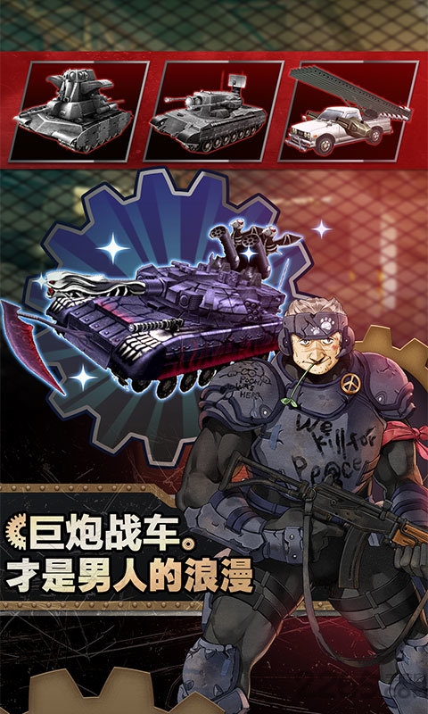 重装机兵荒野的方舟汉化版 重装机兵荒野的方舟中文版下载