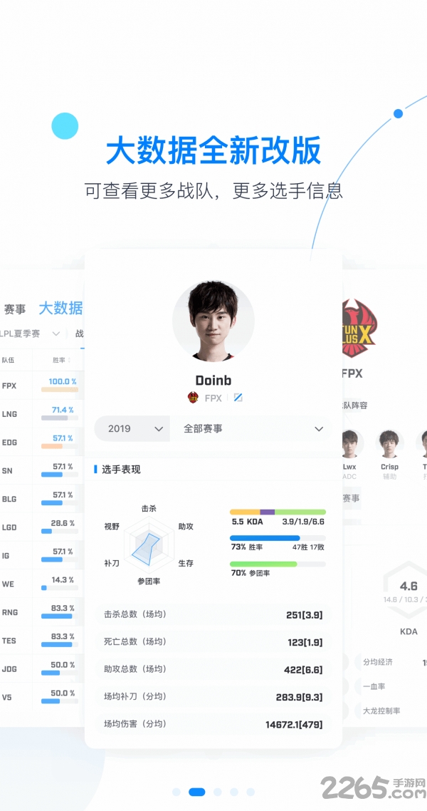 天霸电竞最新版