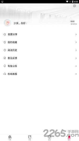 有兔阅读历史版本